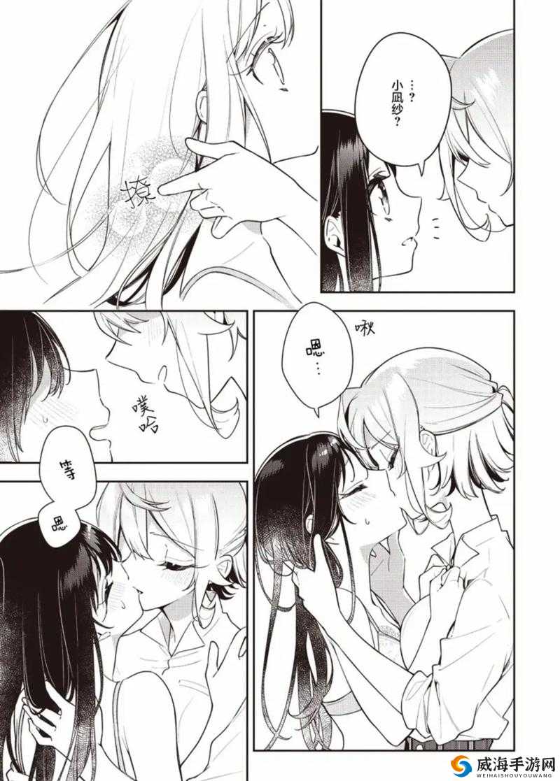 女女同さくらちゃんの：百合少女小樱花的奇妙故事