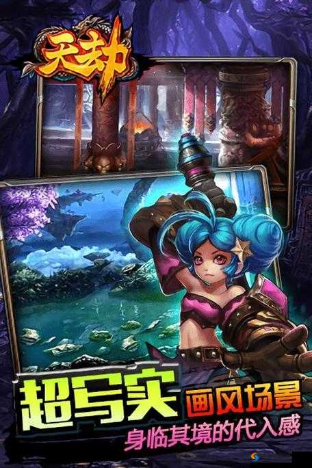 天劫之境:星辰幻境的传说