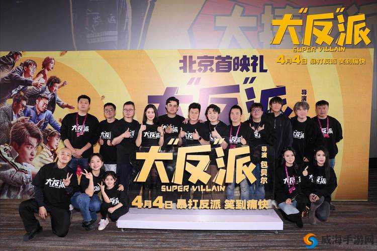 《反派大联盟悬赏任务揭秘：集结勇者与策略，挑战极限》