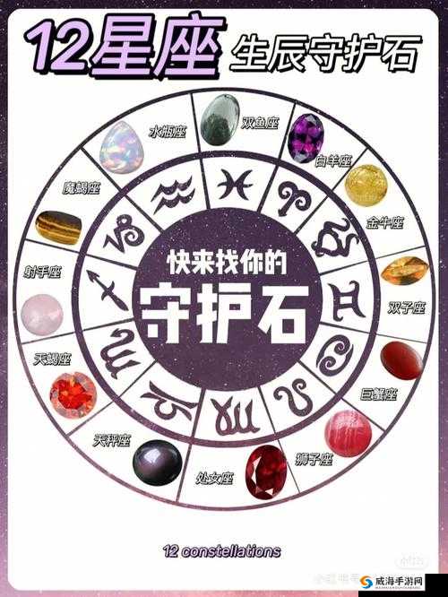 《特勤姬甲队》新手攻略：星座石核心战略解析