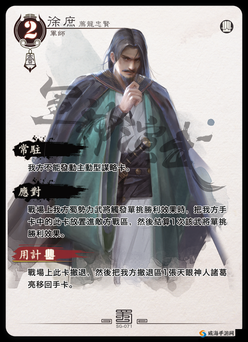 卧龙传说：英勇图录——激励将士卡牌传颂英勇之魂