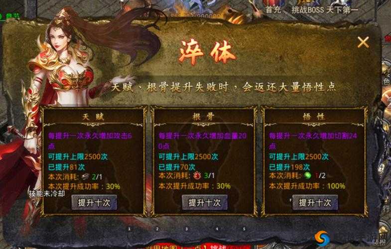 龙城之路转生系统作用及分析攻略详解