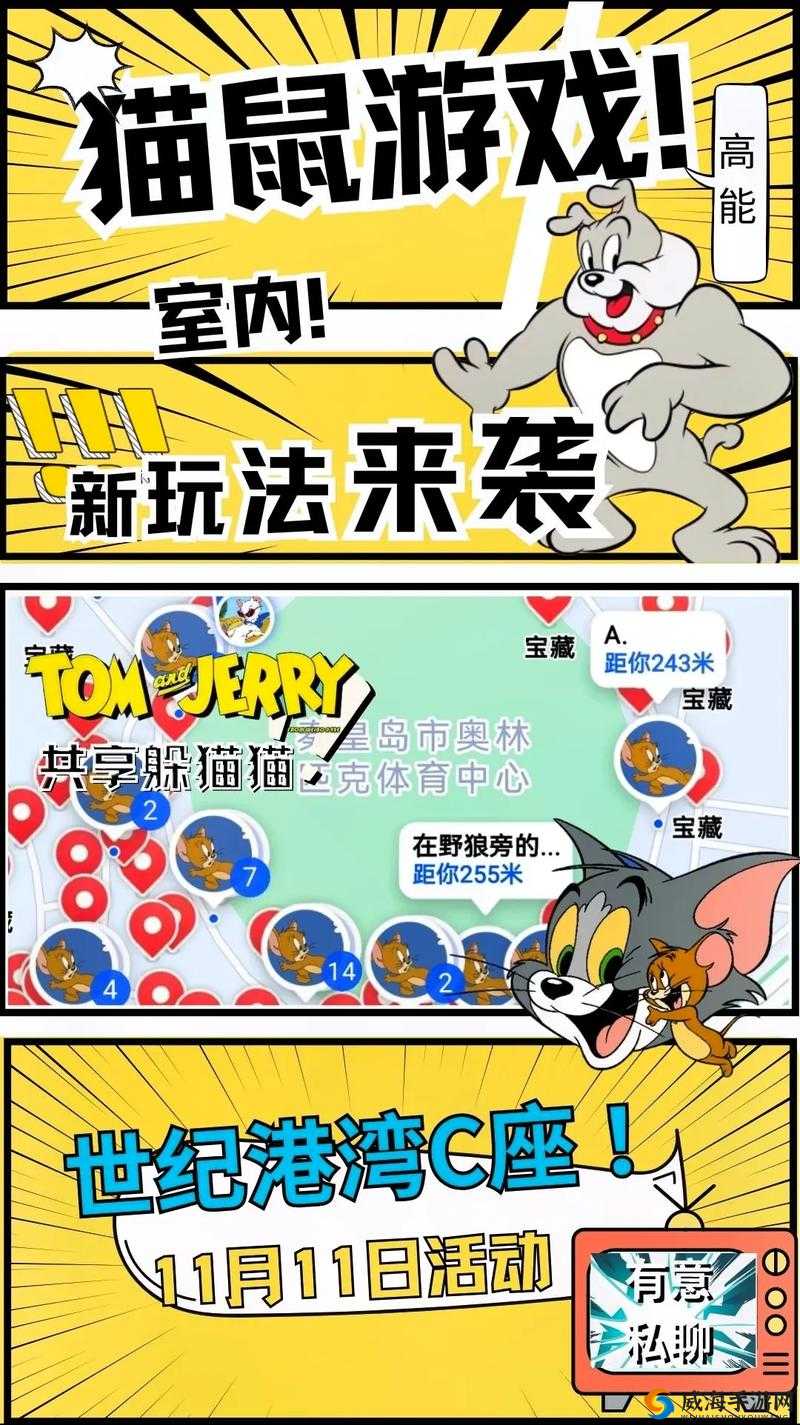 猫鼠新玩法：空中小救援