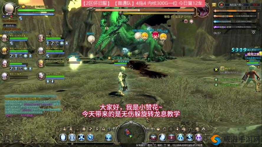 龙之谷手游海龙萨芬特拉双形态精准打法攻略
