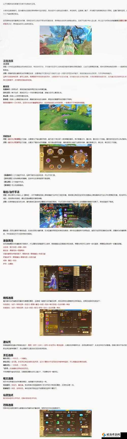 雪鹰领主手游师徒系统 拜师收徒详细指南