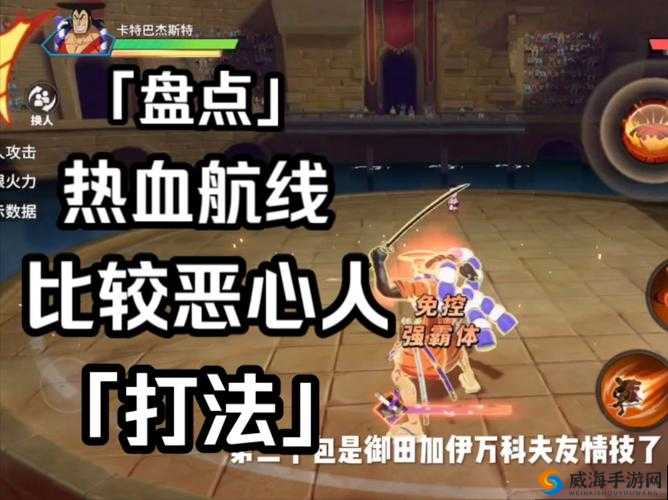 航海王燃烧意志：击败瓦波尔的高效打法指南