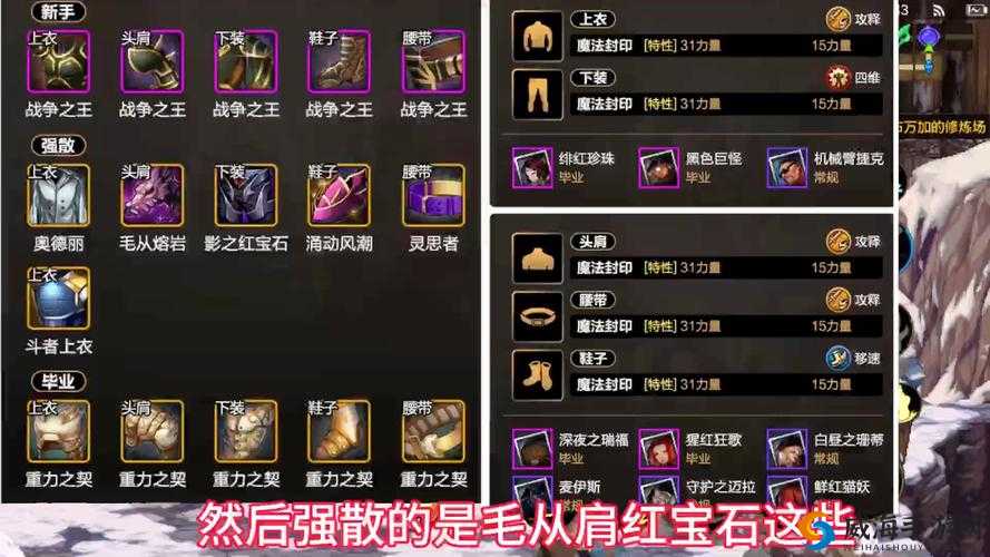 《剑之舞》单手剑心得攻略分享：实战技巧与武器选择之道