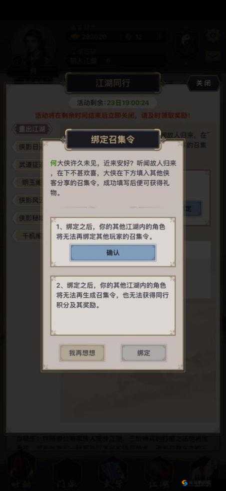 长安幻世绘中邮件的位置及开启等级究竟是怎样的全面解析