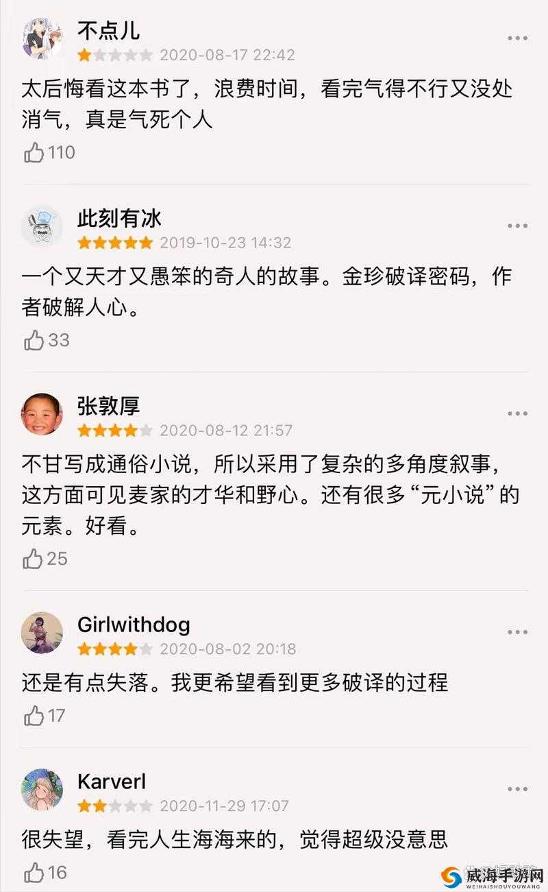 传奇人球员属性深度解析与剖析