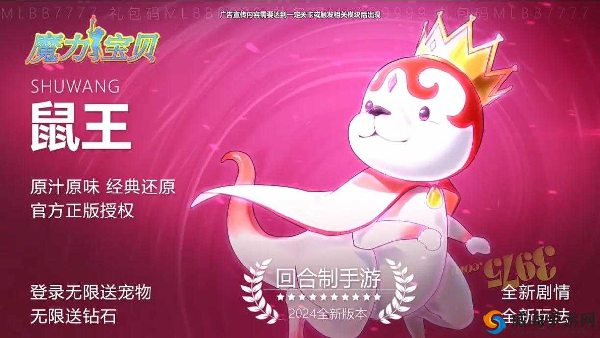 魔力宝贝手游冰雪牢城露比打法技巧全析