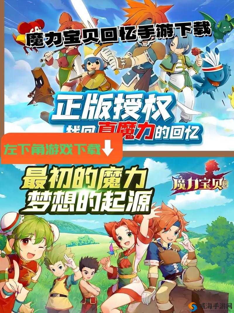 魔力宝贝手游：完成捉迷藏任务，赢取铁人称号
