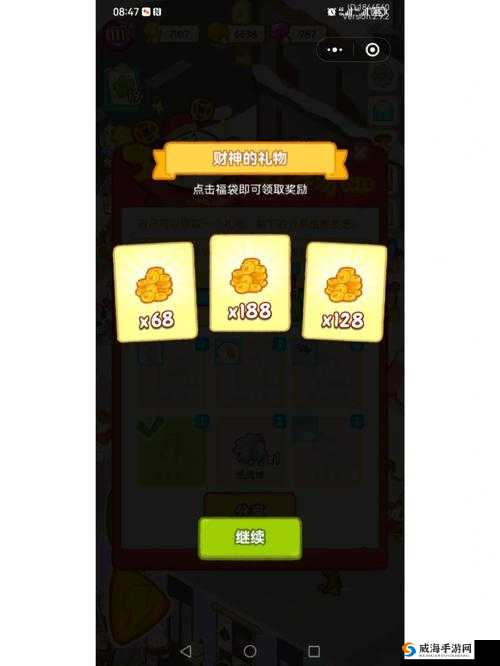 《王者争霸》财神闯关活动攻略详解：探秘神秘宝箱，财富尽在其中