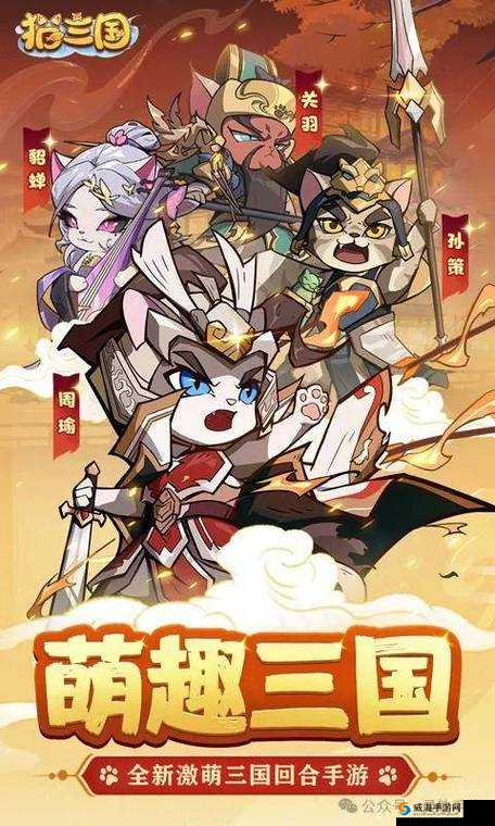 激萌国：魏蜀吴副本攻略详解——横扫大势力全攻略