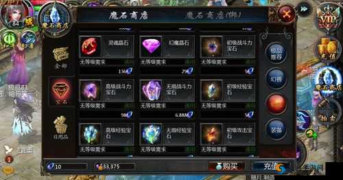 魔域手游宝石获取与镶嵌攻略指南