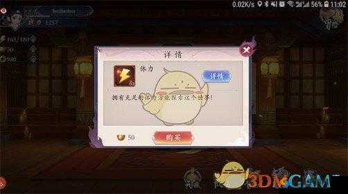 长安幻世绘体力恢复技巧：快速满体力方法揭秘