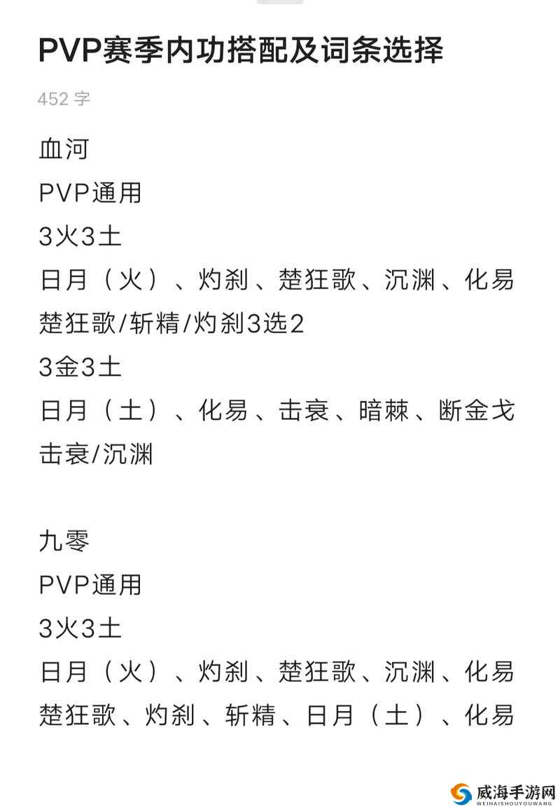 青丘狐传说手游竞技场打法攻略PVP战斗技巧