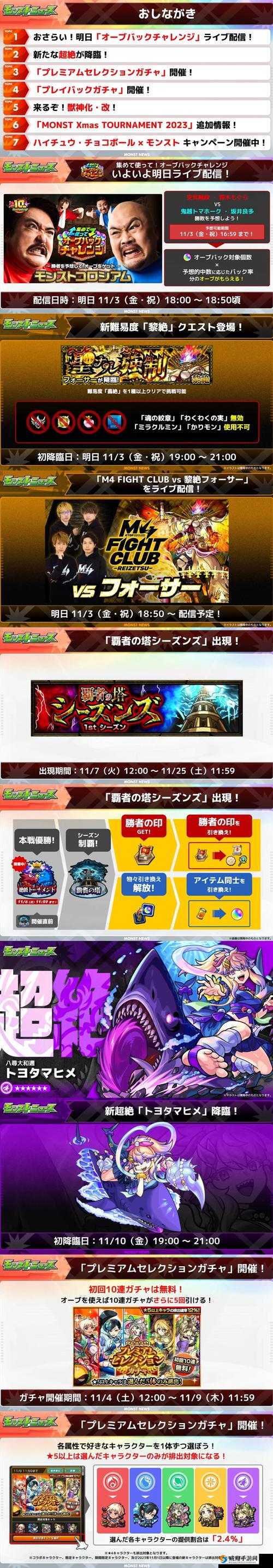 怪物弹珠纪伊实力解析与技能属性攻略怪物弹珠纪伊攻略手册：技能属性全解析