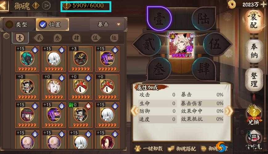 阴阳师神祭功能解锁攻略：快速上手