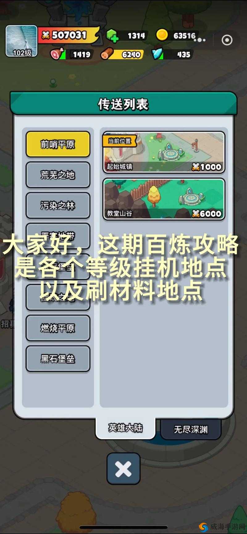 阴阳师武士之灵悬赏地点大全：快速刷取武士之灵攻略