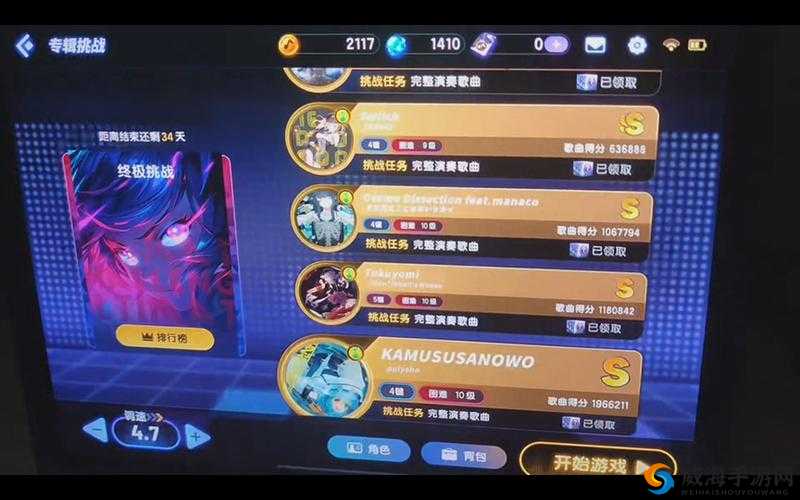 《魔王日记：终极挑战终极攻略秘籍》