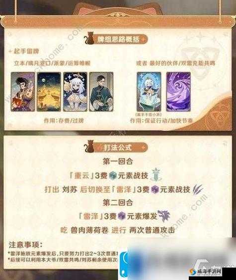 无双国小技能妙处揭秘：技能策略深度解析
