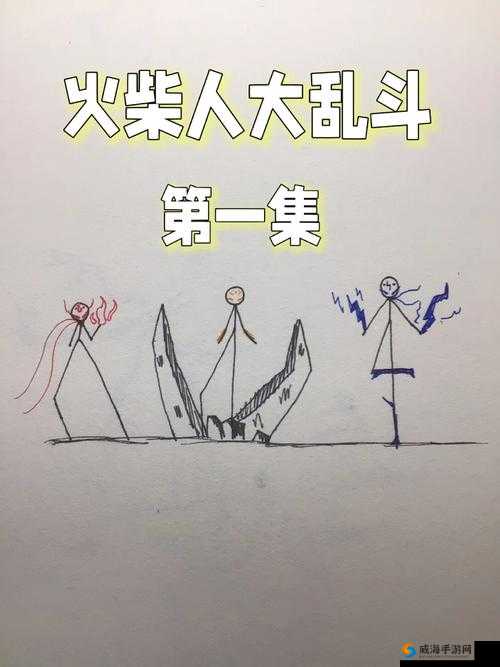魔王乱入王者之塔大乱斗