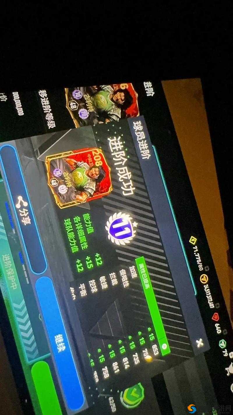 《进击的足球》进阶攻略：玩家技巧详解