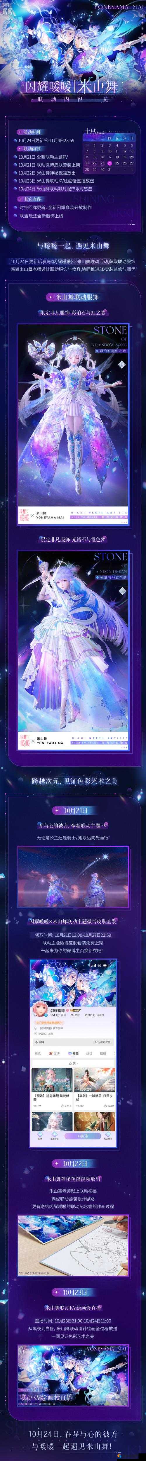 闪耀暖暖首测资格获取攻略：官网预约是关键