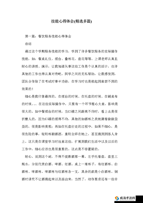 《龙之召唤》技能使用心得