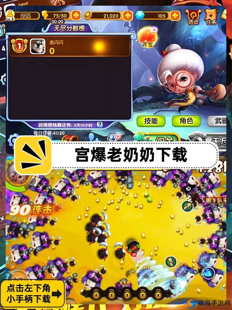 宫爆老奶奶2：武器选择攻略详解——如何挑选最佳武器提升战斗力