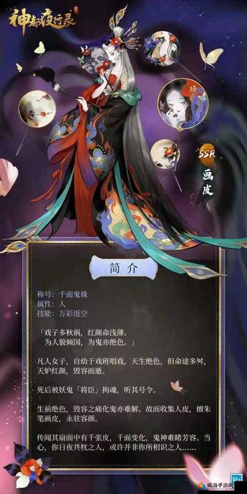 神都夜行录：SSR 降临最快刷初始攻略教学