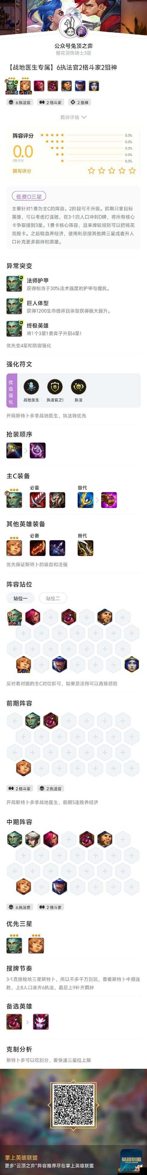 《弹弹堂S邪神仪式副本通关攻略》