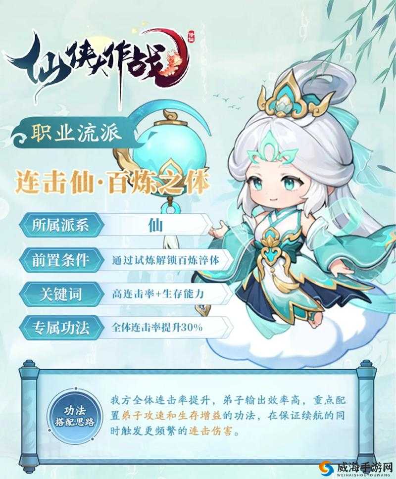 《疯狂喷气机》之大连击技巧详解