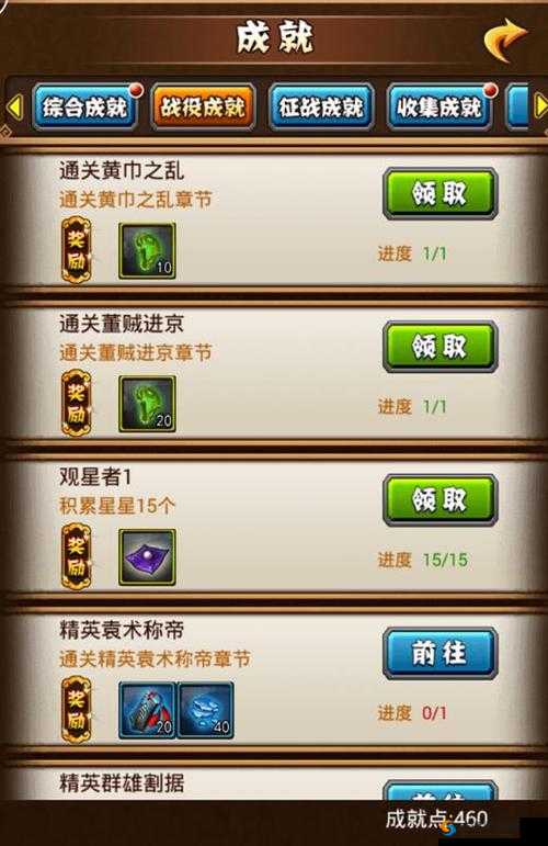 《破阵无双》成就系统攻略:新手快速入门指南,轻松掌握秘籍与成就点分配策略