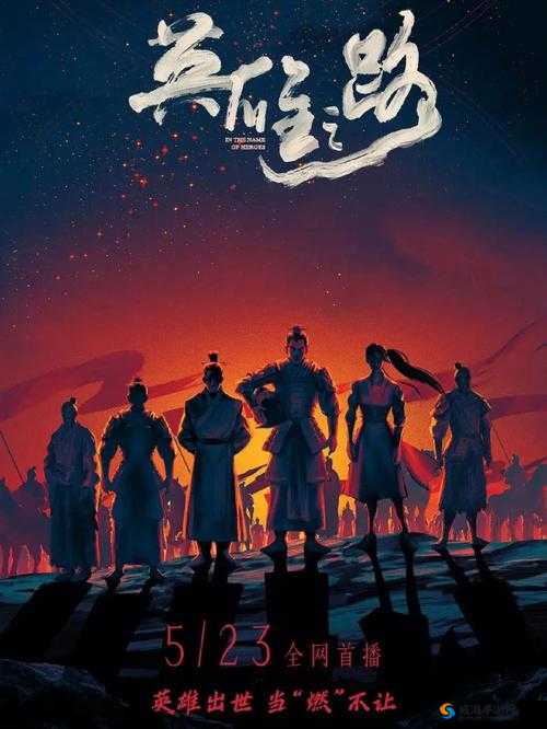 《探索英雄之路：走进〈超神之路〉试炼之地，天赋崛起指引无上荣光》