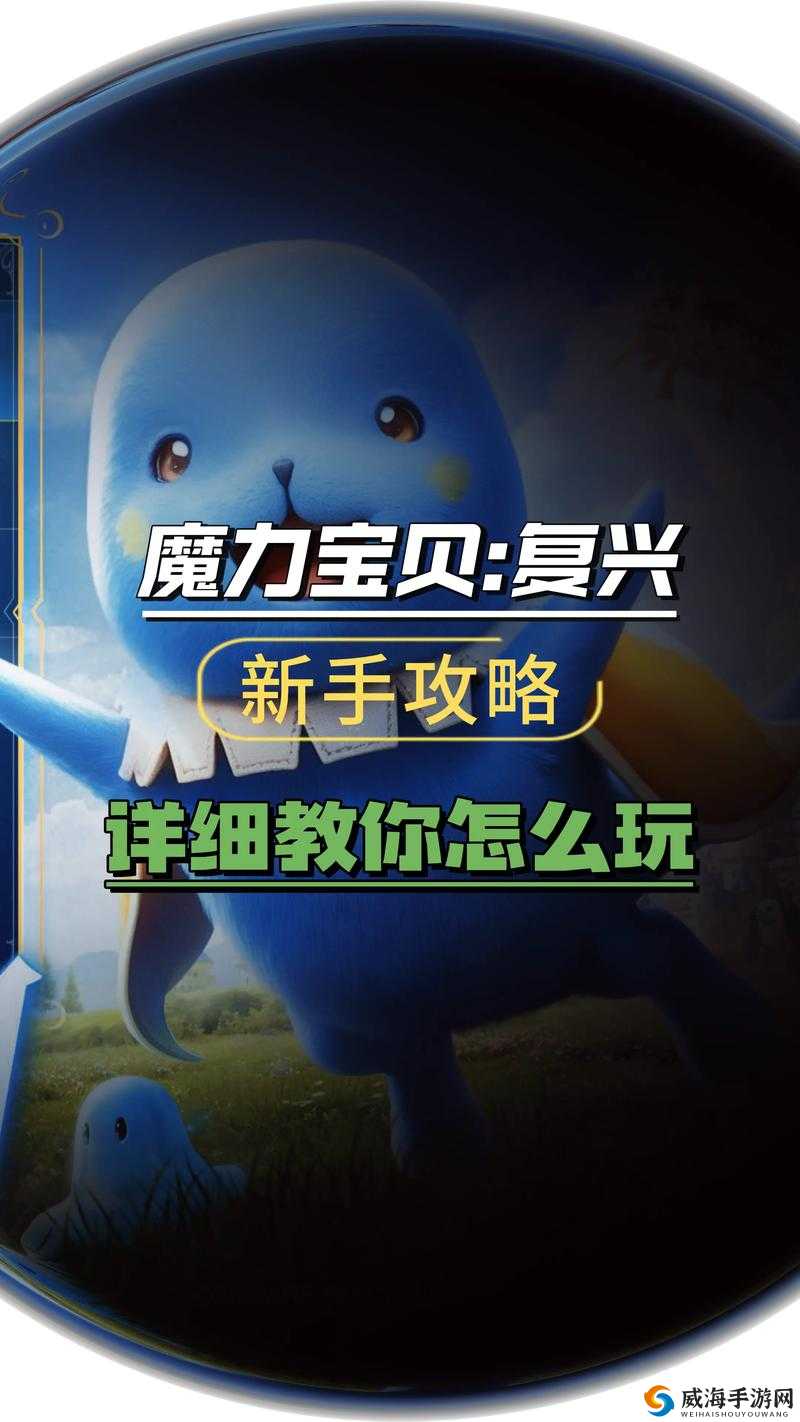 魔力宝贝手游注册人数已满无法注册问题解决攻略探讨
