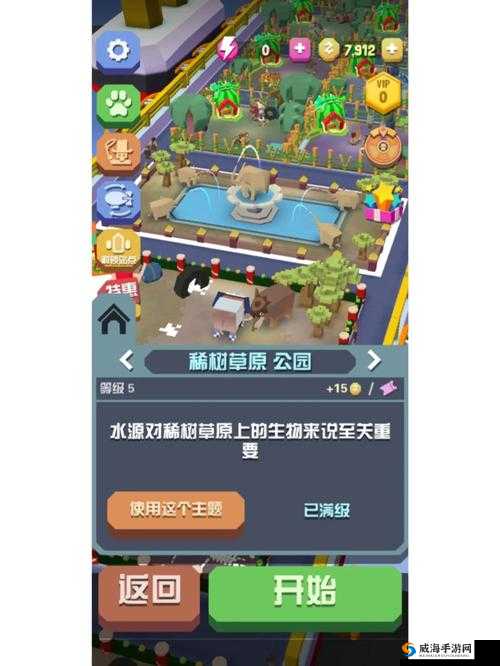 疯狂动物园地图解锁攻略