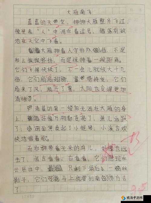 《如坛添翼飞坛子——灵兽飞坛子全属性详解与解析》