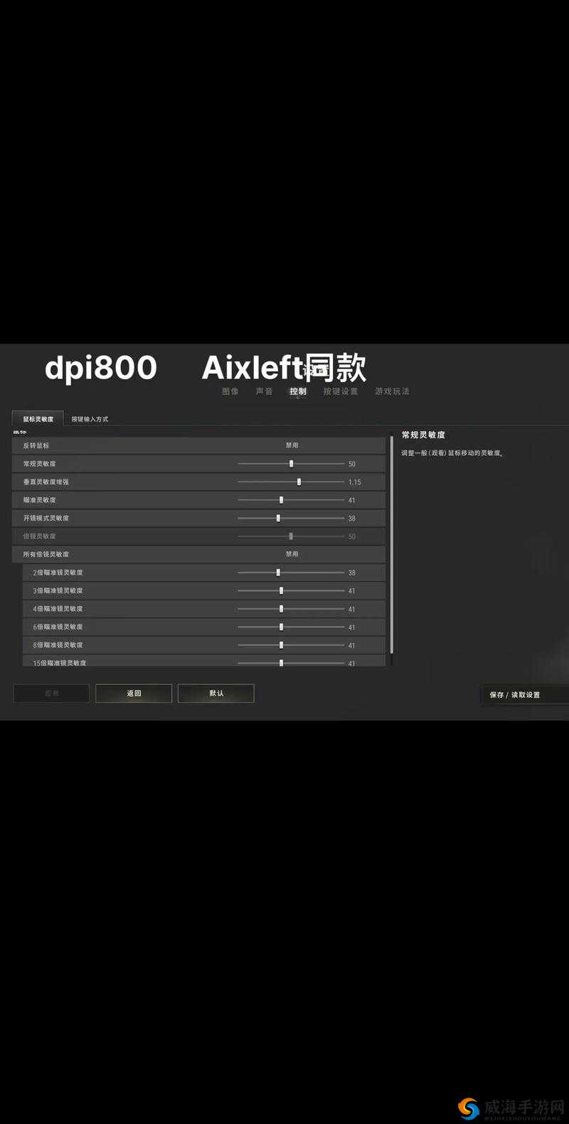 江湖求生灵敏度设置推荐:如何调整最适合你