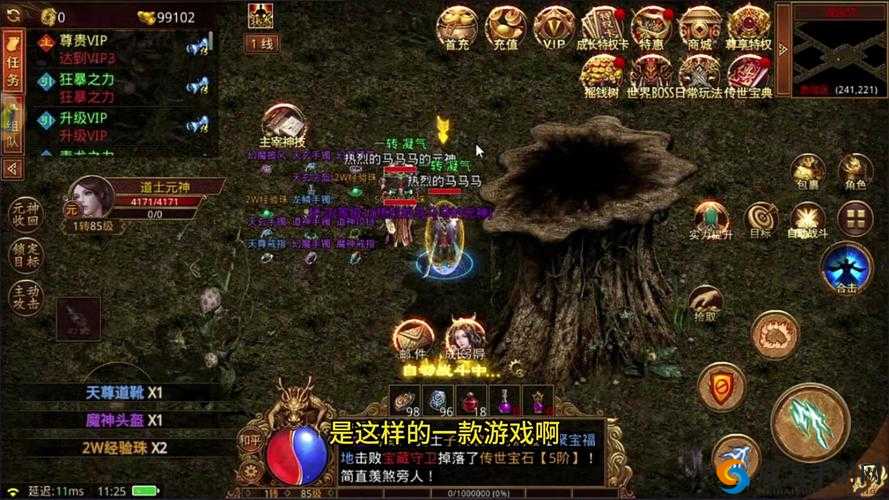 《传奇世界手游》战士技能全解码：双刃无匹，往无前
