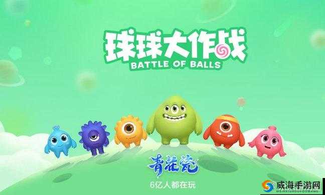 球球大作战波拉哩美食节挑战任务的玩法技巧全解析
