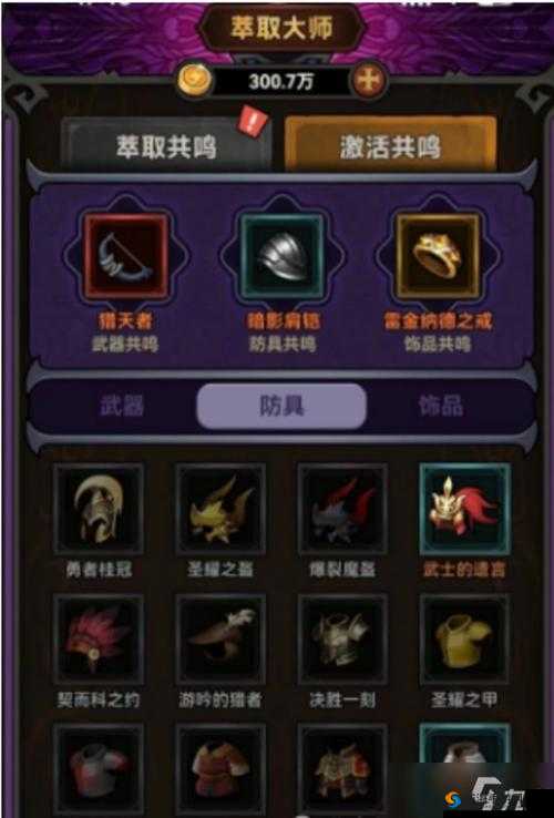 机甲军团据点系统:新手必看的玩法攻略