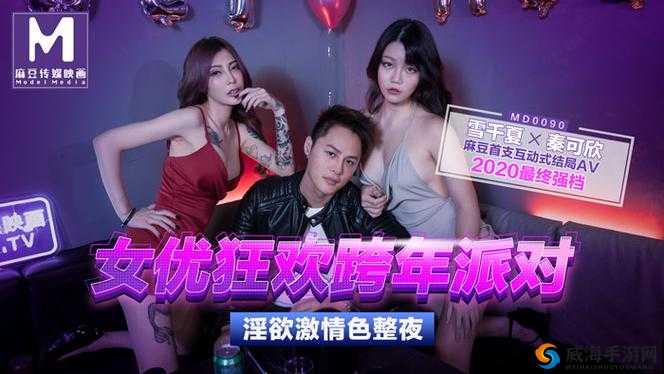 色哟哟在线播放：激情无限的视觉盛宴