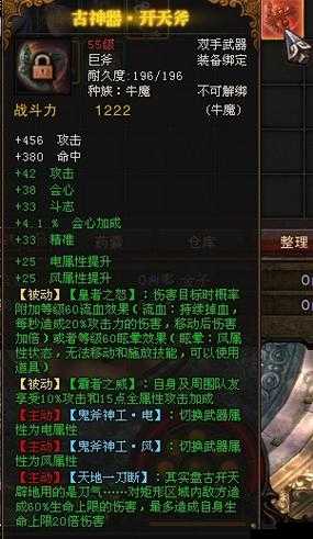 全民斗战神:极品装备获取途径攻略