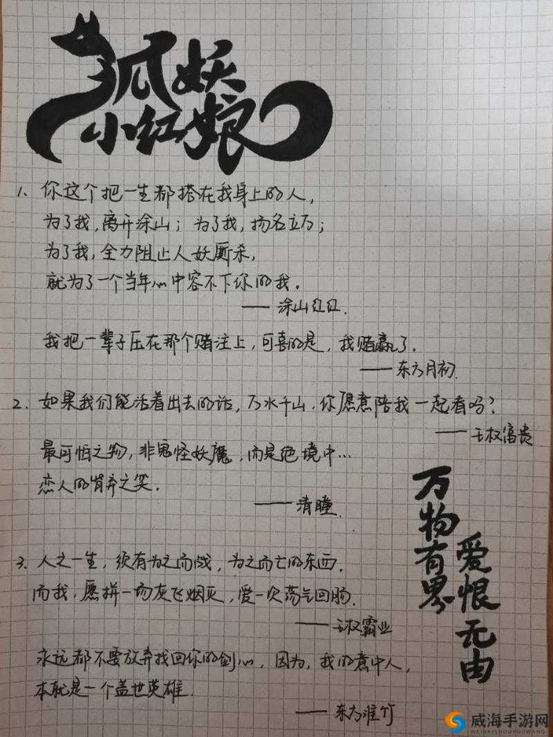狐妖小红娘手游新手必知 全面解析快速升级的绝佳技巧玩法教程