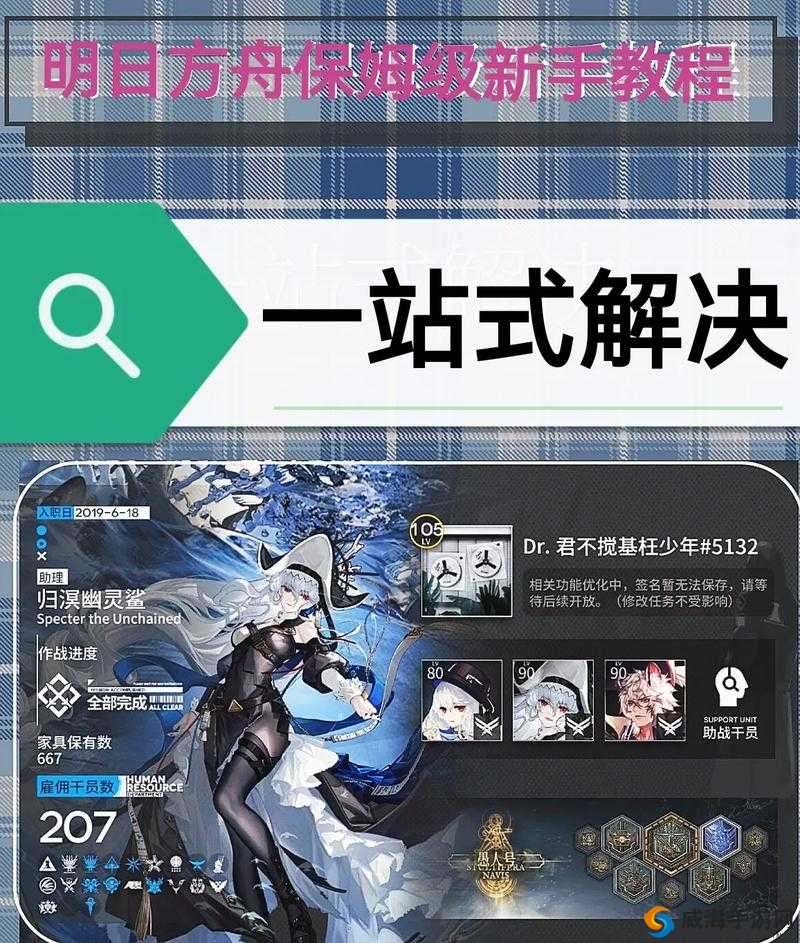 明日方舟新手必看 全面详细的通关阵容搭配推荐及要点解析