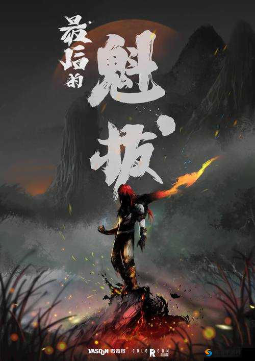 钢钢钢在线看：热血国漫激情不断