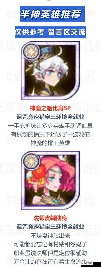 《神魔之塔》神话级宠物属性介绍攻略