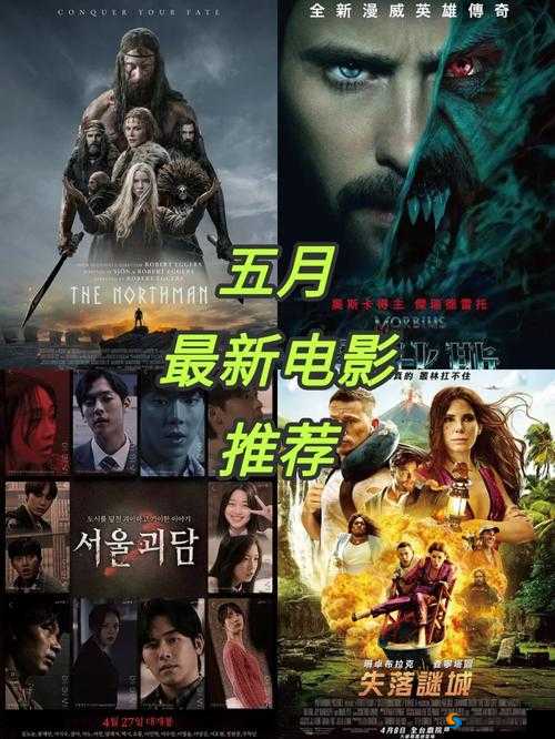 五月影院：最新电影，尽在这里