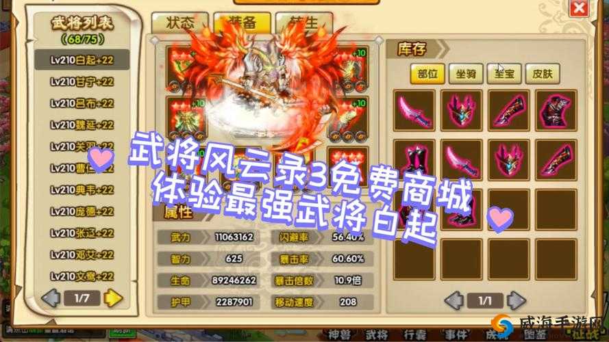 萌将风云：武将获取攻略，轻松招募不是梦